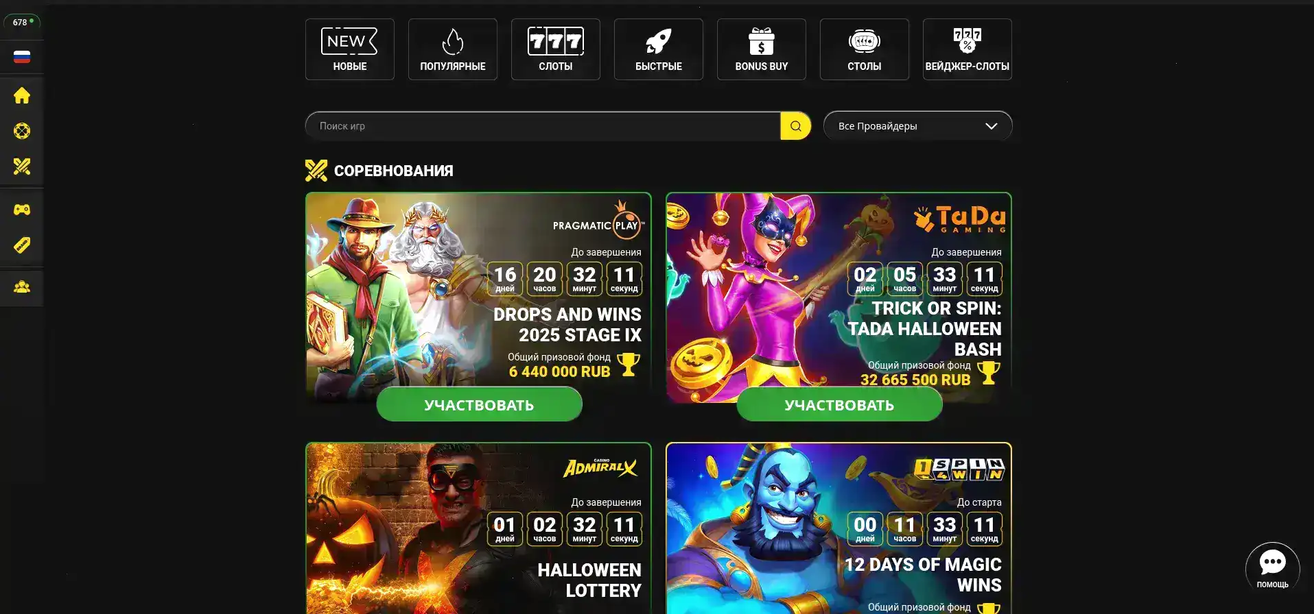 Бонусы Vegas Grand казино